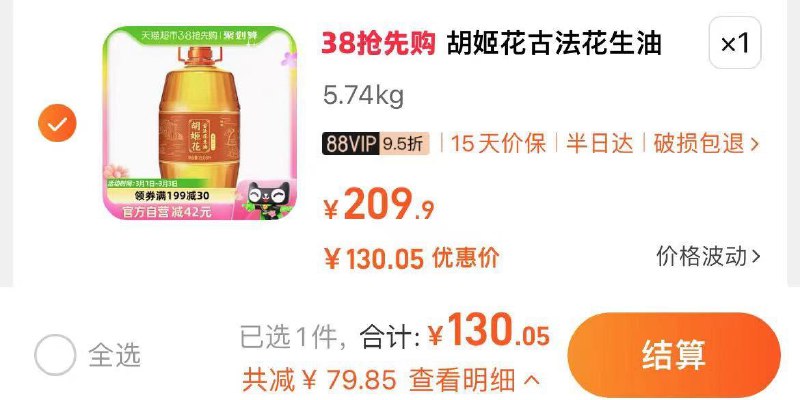 1.叠199-30券 vip拍下130元胡姬花古法花生油6.08L/桶/ CZ5974 /mMEVWlz3jyY//