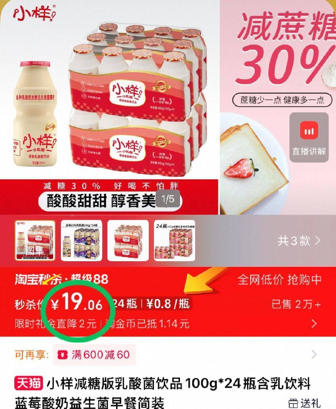 💰19元！下拉淘🍑金币【小样】乳酸菌100g*24瓶超市1.9r/瓶 每个口味都好喝还是减糖版的啊 好喝不怕胖！-9/KwFI4FOGYpD// AA11