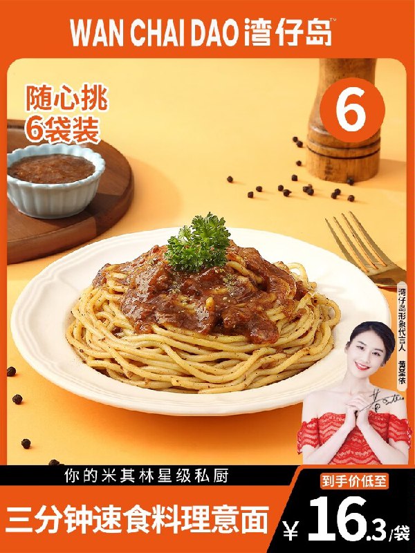 29.9元【大牌湾仔岛】湾仔岛意大利面281g*3袋)m2vj2BWGyyL)/ CZ11很简单3分钟搞定 酱料丰富