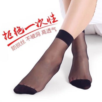 40双水晶短丝袜