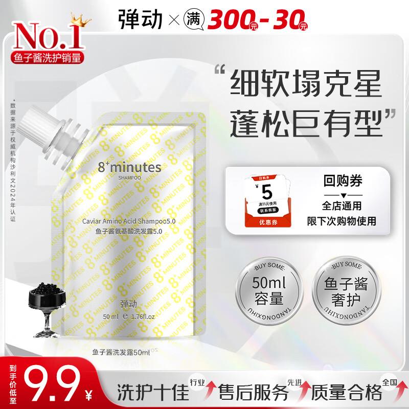 店铺会员圿1.88亓鱼子酱洗发水50ml
