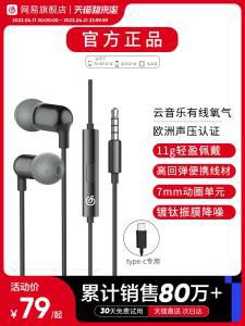 0点75元【网易旗舰店】音乐氧气耳机HIFI入耳式有线)wOy6dluN03L)/ CZ11//送三对不同尺寸耳帽+网易贴纸百元内就能获得Beats的境界！