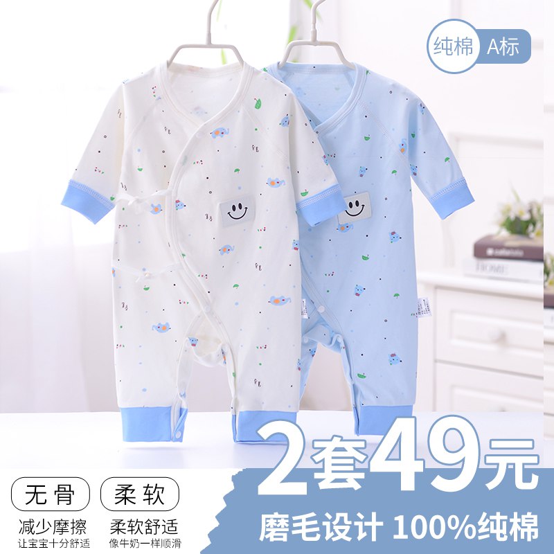 婴儿纯棉初冬连体衣2件装 24元  (oV1Ic2Iwh2C)