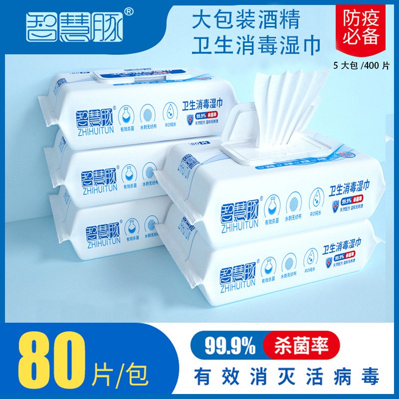 75度酒精杀菌湿纸巾   16.9元  (vrcwccNiYDr)