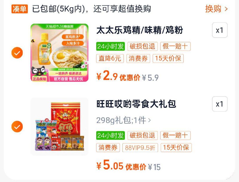 旺旺零食大礼包，298g选项  tao金币页面加购2福袋5.05 PfeP4MDop/ CZ5121包邮商品9/8DRxeP4MG3P//:// CZ8973