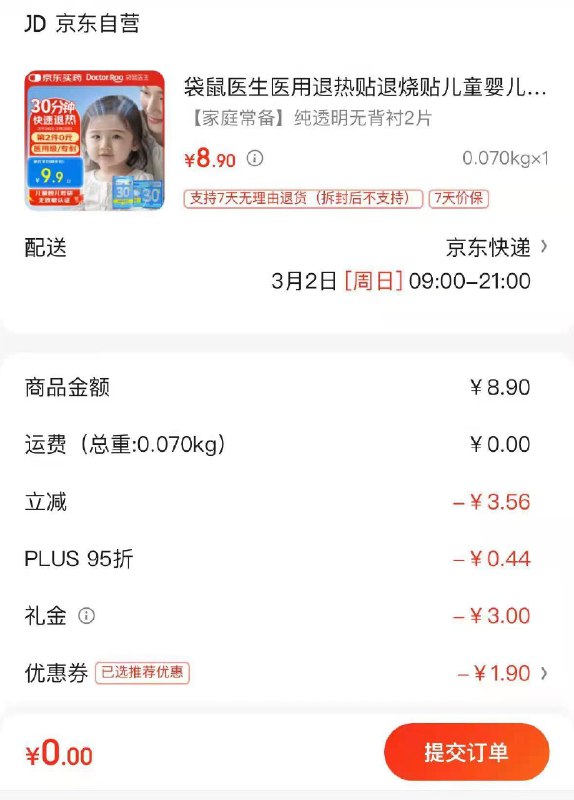 叠健康卷首购0亓