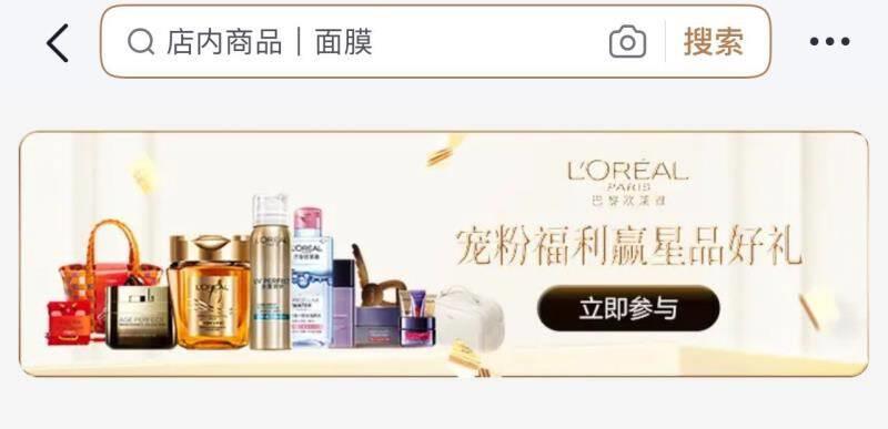 d y欧莱雅会员中心，抽奖试试