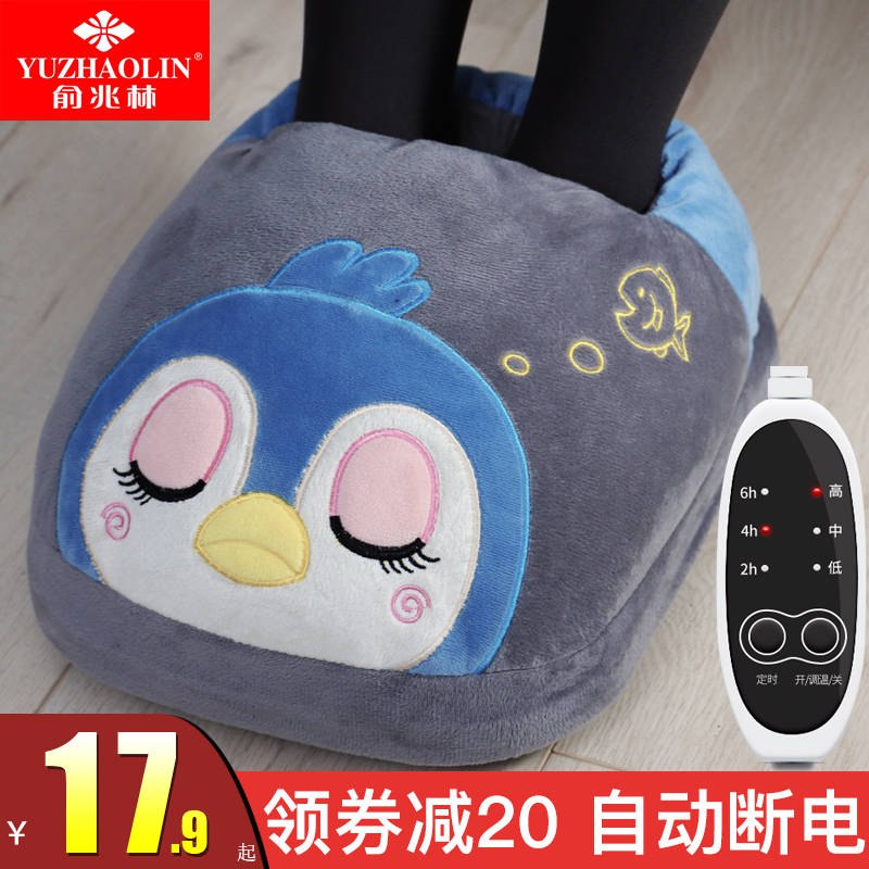 0点后下单 12.9元俞兆林多功能暖脚宝(lV1nc95Vx8b)/