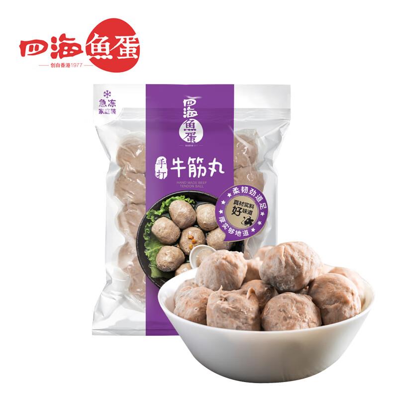 四海半价券叠加8折