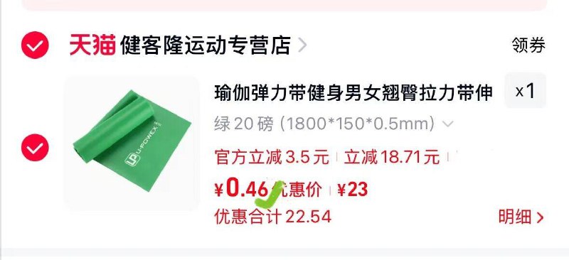 1慢无‼瑜伽弹力带💰0.5