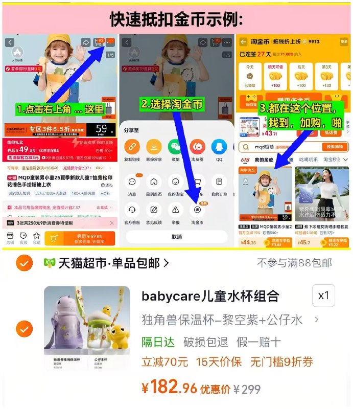 1速‼bbc水杯保温杯组合叠金币182饭170品牌斤