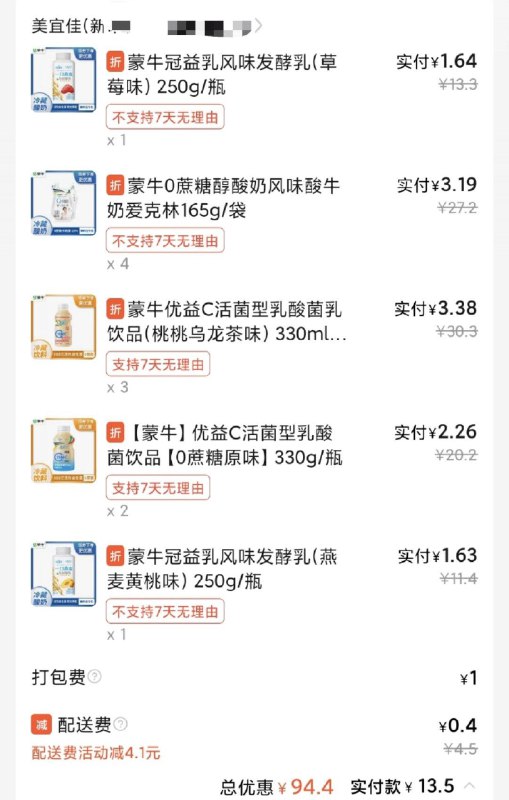 饿了麽组队12红苞可叠加美宜佳61折59-20和59-15，地区自测