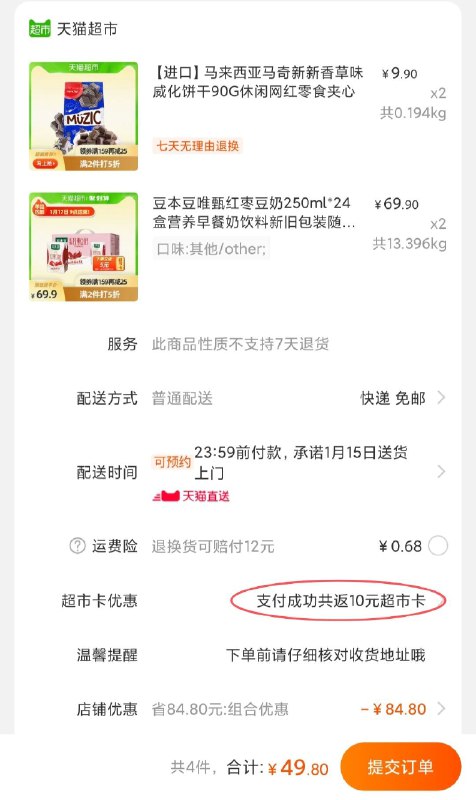 2.凑单2件 和楼上一起下单(hrHwcGbeM3R)/