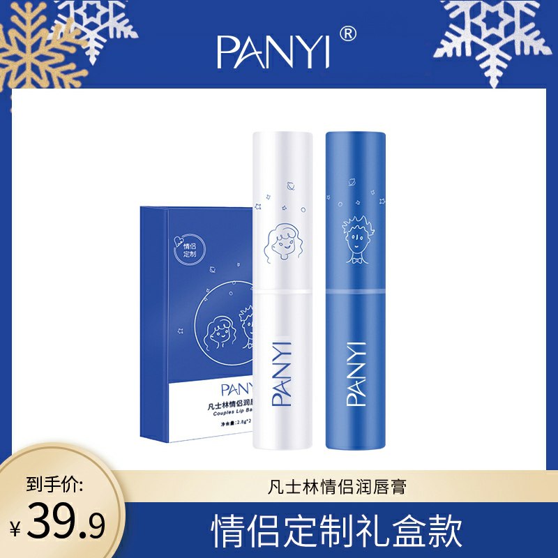 0点后下单 先领券9.9元凡士林滋唇膏5.6g*2支白色+蓝色 2只的礼盒装 (H8JUcxmNgJY)/