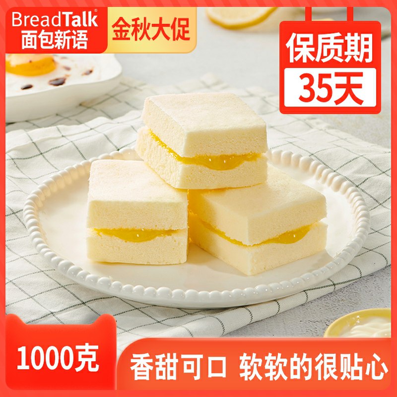 24.9元 面包新语旗舰店海盐芝士味蒸蛋糕1000g(kWfEcMe6PxQ)/