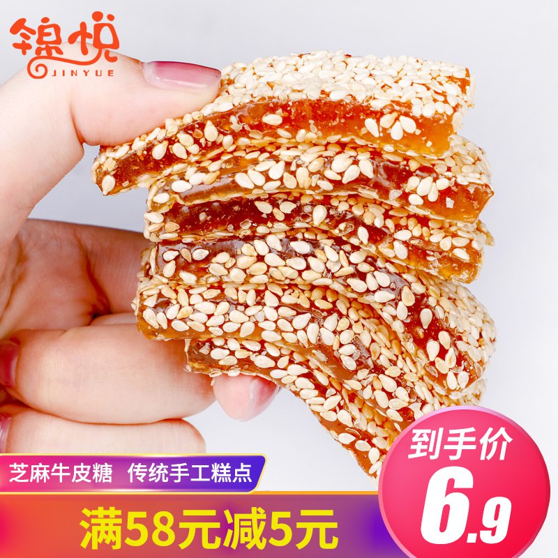 0点领券 5.9元正宗老式手工牛皮糖250g(qrOIcfCA8Ba)/