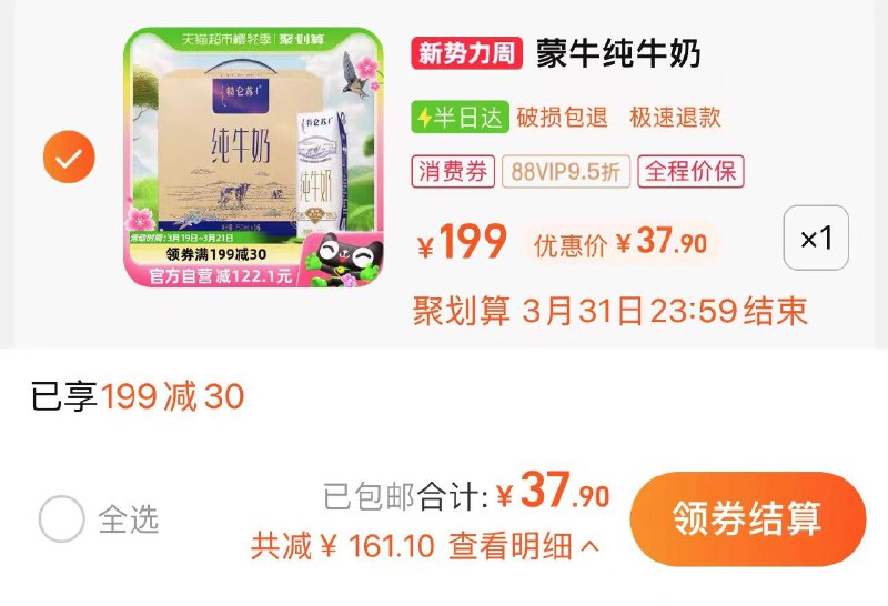 1.叠199-30券 拍1件vip【37.9】折2.36/盒特仑苏纯牛奶250ml*16盒/ CZ3388 /DCMAWMlWOLW//