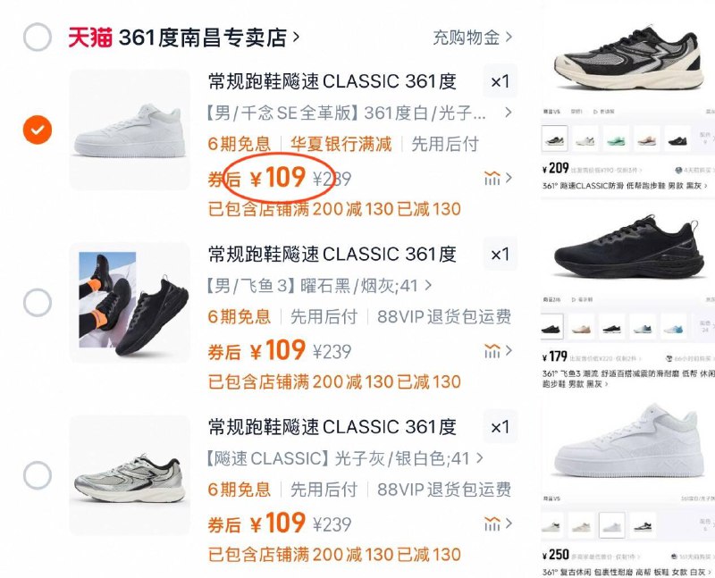 109元💰百亿补贴‼飞鱼3/飚速/千念 全一个价跑鞋飞鱼飚速最强 缓震透气千念是全革版 质感无敌嗷~得物都200左右 专柜更贵!!-9/C0Mq4fY0rtL// AA11