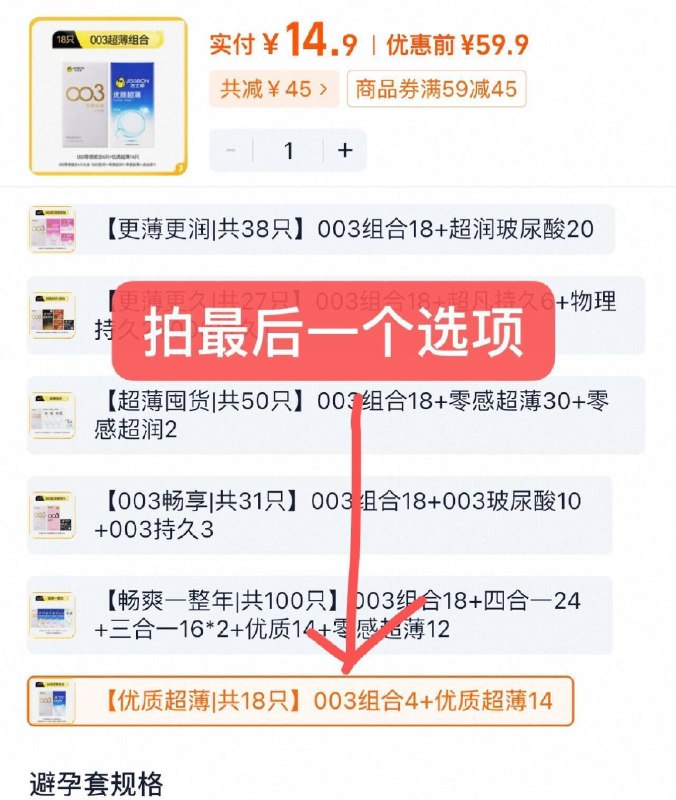囤❗杰士邦超'薄003byt18只vip💰14.1🈴0.7/只线下3只要50亓！老司机囤9/7shZ4Kmi8Kz// AA11