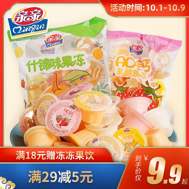 14.8元,6袋108个亲亲什锦AD钙果冻(TnF0cgUF7KR)/