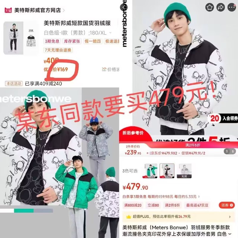 20点 169💵‼️【美特斯邦威】冬季新款工装短款羽绒服拼款)dZ5iW7koQB3)/ CZ11//90%鸭绒厚实防风，超级暖和~某东也得大几百‼️咱169拿下闭眼冲~穿几年都不会过时！年货节 d.618day.com/HNY