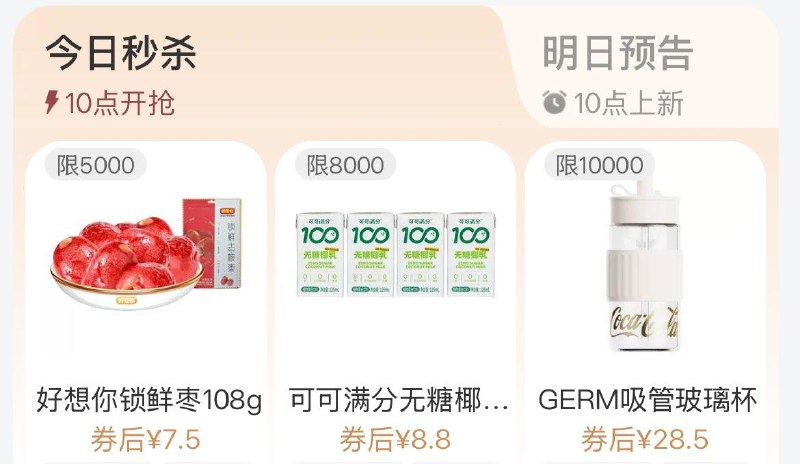 10点 手淘搜：88vip每日领券按需