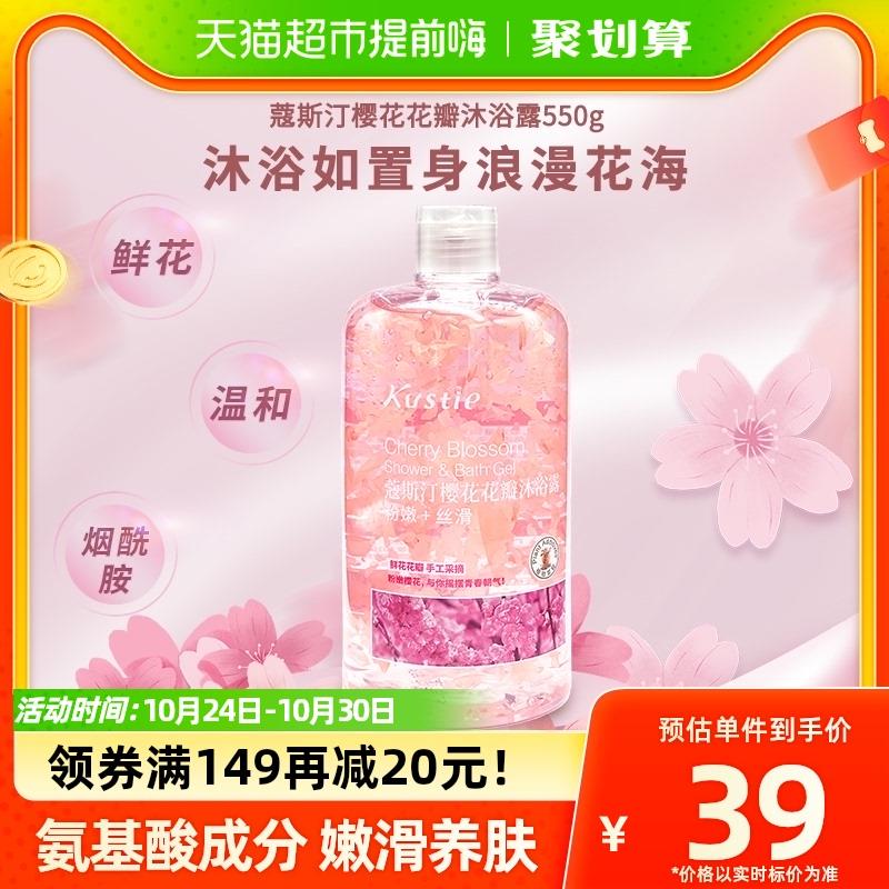 1.叠199-40券 2福袋+金币拍1件 vip拍下18.97亓蔻斯汀樱花花瓣沐浴露550ml/ CZ3457 /)ZgsWW1H0lVO)//全品红包🧧
