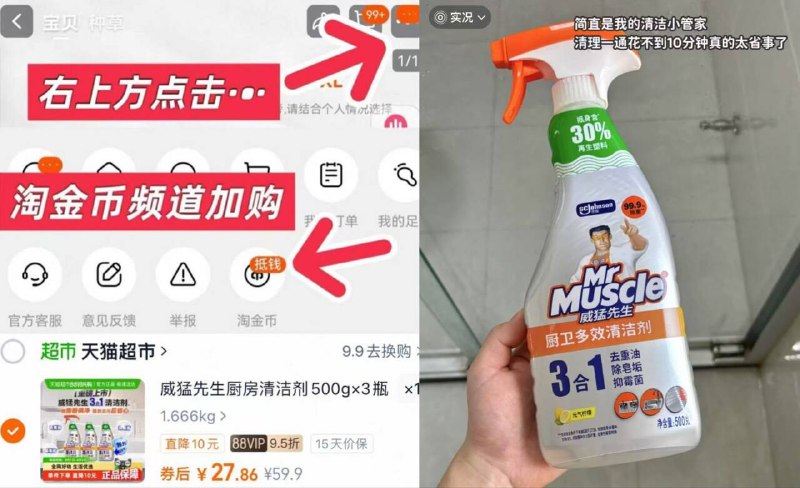 88vip💰27.8亓！猫超包邮【威猛先生】重油污清洁剂🉐3瓶1.5kg 按图进入淘金币用上 别让油垢霉菌占地为王～-9/xnrQ4hpHgp9// AA11