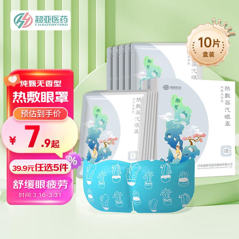 5.8购买健康省钱卡含六张无门槛5券