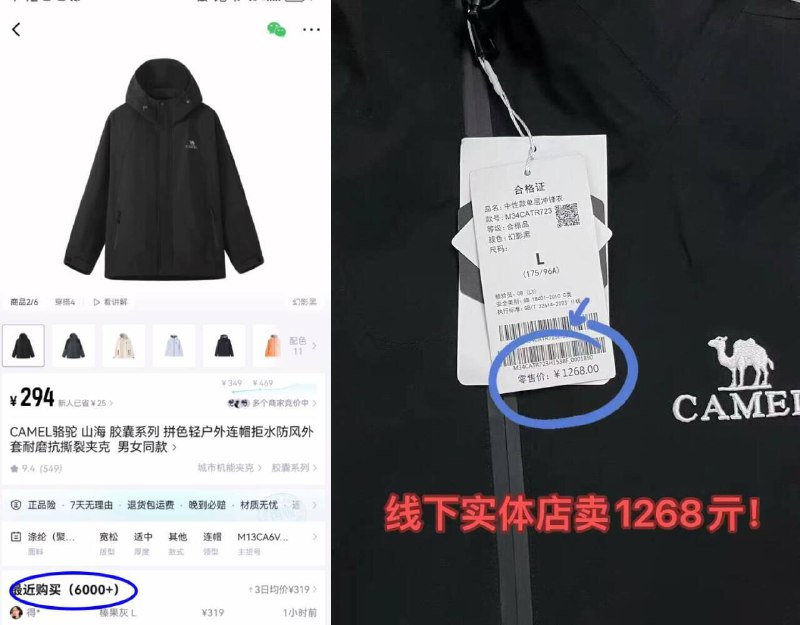 大牌骆驼冲锋衣！得物311亓4-5级防泼水，三重防风线下同品质最少得千亓起了！S-3XL码都有！一件顶6件！