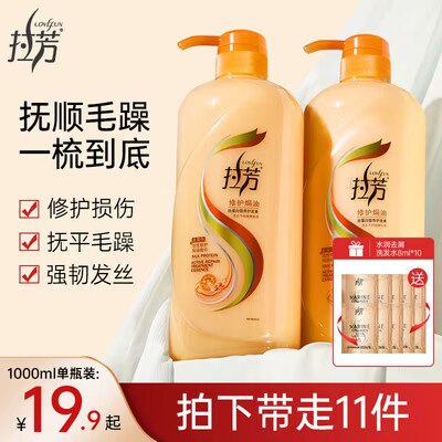 9.9💵【拉芳旗舰店】护发素500ml+80ml洗发水)KYhxdtZW9KT)/ CZ11//