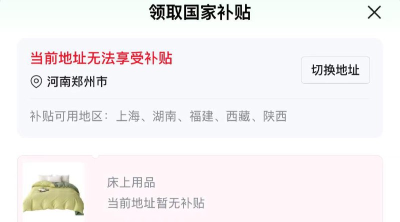 MIDO HOUSE铭都哆啦A梦联名60支四件套如图地区叠国补拍下128.3亓