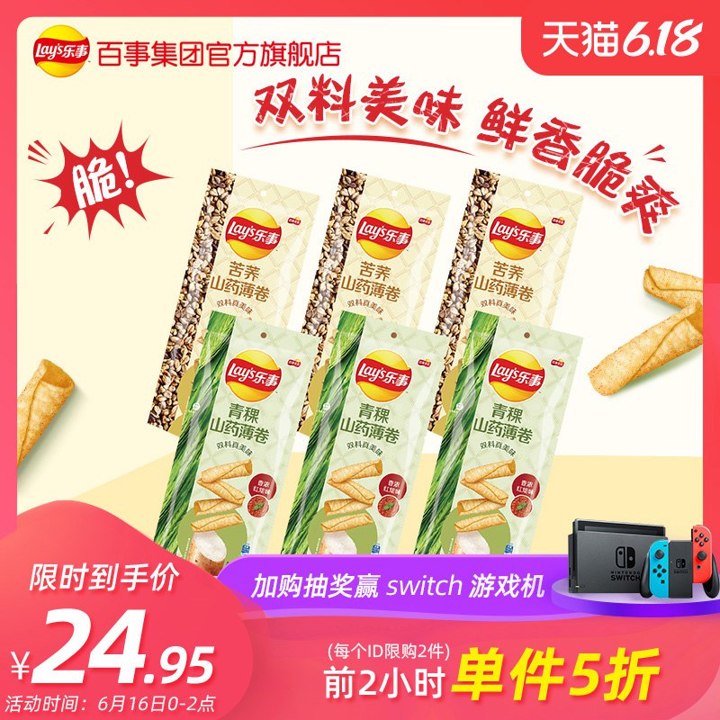 0点如有百事199-50巻以下一起拍凑1件1亓商品凑满减+美食巻4亓左右①拍2件，乐事薯片80g 6  (dnSG1u7gjTm)  ----------领取超紅/京享紅包更便宜：搜索：
