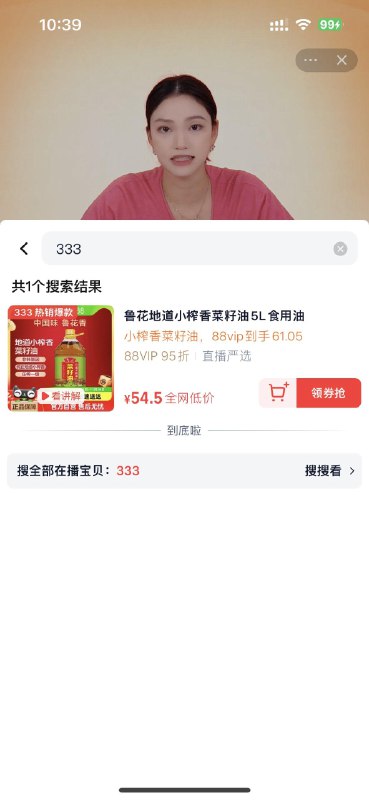 1.搜淘金币官方账号 领10洪包zbj拍333链接 vip到手54.5亓如抵扣淘金币 到手51.5亓鲁花地道小榨香菜籽油5L/ CZ6678 /rXdG3GNnKn4//