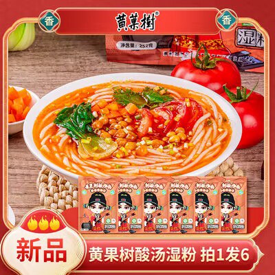 9.9亓【黄果树旗舰店】贵州米粉酸汤粉252g*6袋)r20IdA1deTV)/ CZ11//