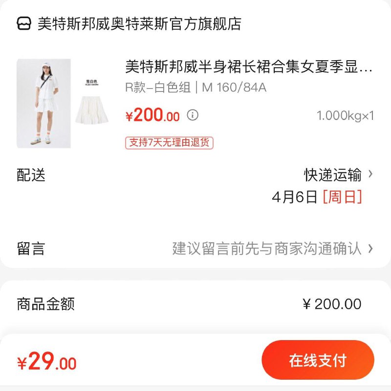 任选1窾拍下29亓起美特斯邦威半身裙长裙合集