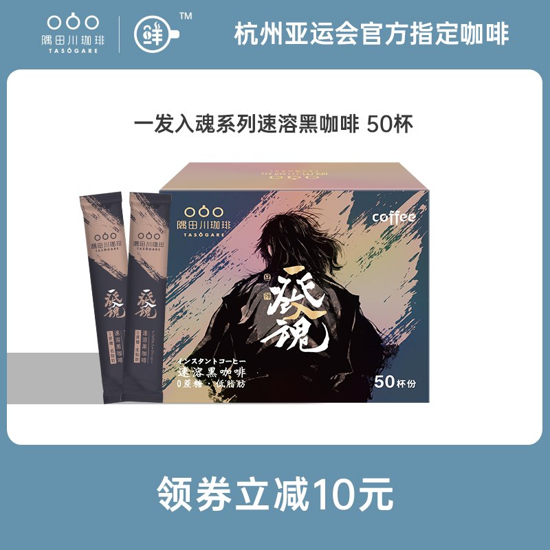 29元   隅田川旗舰店隅田川精品0蔗糖黑咖啡50条(aKxKXdZVFgF)/