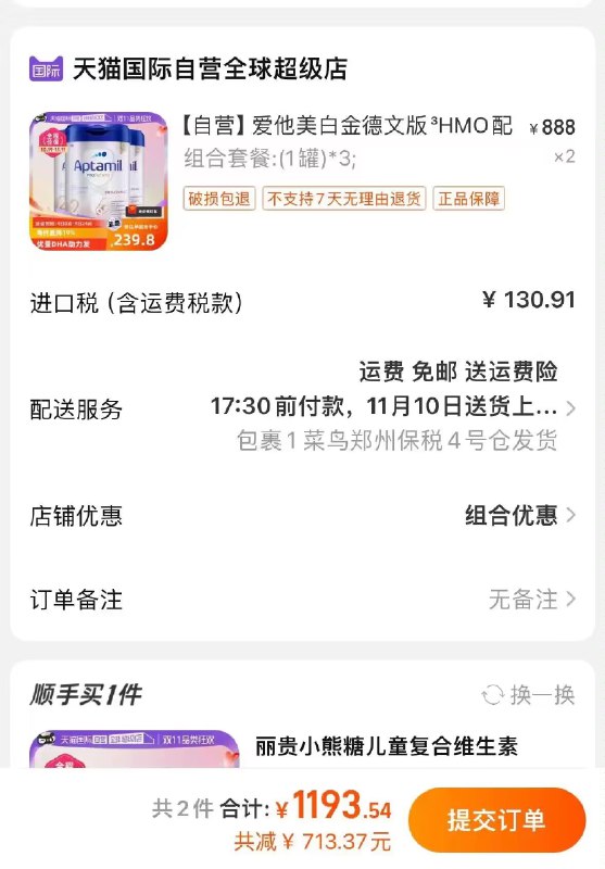 拍3件1007亓，折335/罐【天猫国际自营店】皇家美素佳儿2段800克/罐)nRG8Wd9TBxS)/ CZ1111/每日红包 1111.fanli.me