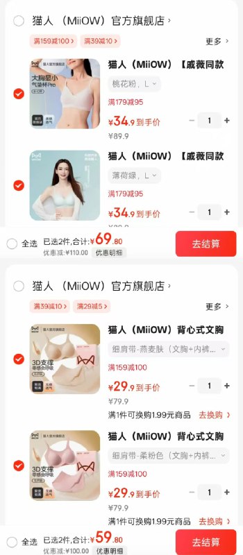 先领2张补贴券①