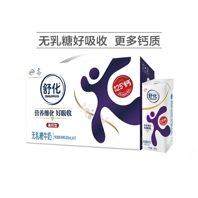 0点后下单 先领券 35.8元伊利舒化高钙牛奶220ml*12(8Z6AXnyO9FE)/
