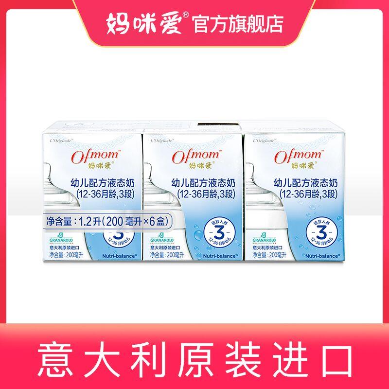 2件 拍2件19.8元 妈咪爱意大利进口液态奶12盒(6movXH17u3a)/