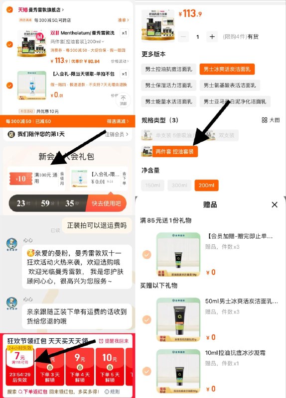 1.店铺入荟-领10奍 入荟礼(入荟礼购正装到货可退运费)拍两件套选项，到手103.9亓手桃搜-下单返洪包-领7虹包跨店凑满减，到手80.4亓赠洁面50g*3g 凝霜10ml荟员加赠凝霜10ml*3曼秀雷敦男士专用洁面如两件套/ CZ3483 /dZfJ3KRRoFW// 全品抵扣 m.fanli.me