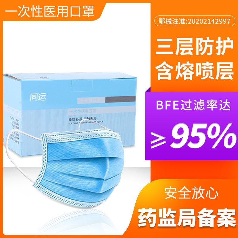 1 (TR04c4jEifQ) /:/一次性医用口罩100只   14.9元