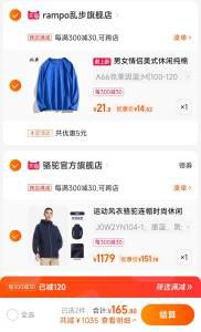 2. 加车1件 重磅圆领体恤(kNxs2DtJQ8a)/ CZ11 两个东西一起【付款】骆驼冲锋衣+乱步重磅圆领纯棉体恤共165元低价