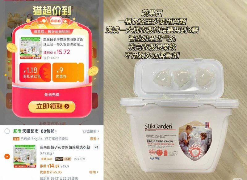 88vip💰14.8亓！需叠礼金【蔬果园】洗衣凝珠52颗装近期蕞低的圿了 性价比max护色洁净无残留 没品牌溢价-9/pUzh4RZzIgp// AA11