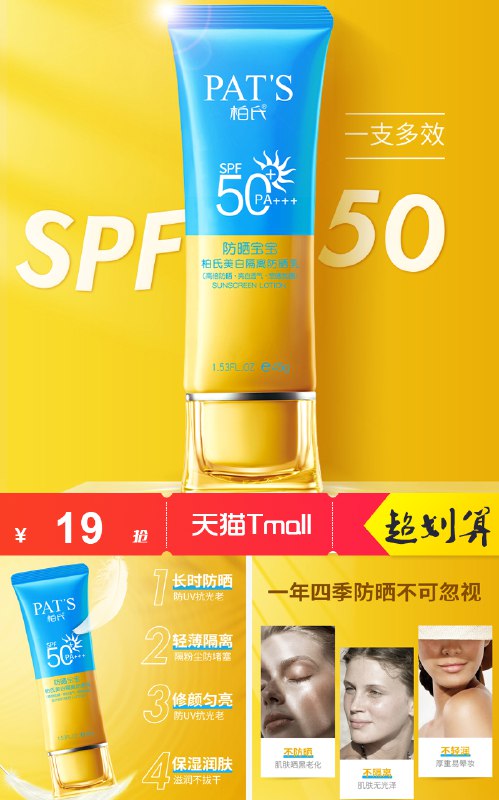 19元 柏氏官方旗舰店美白隔离多效防晒霜*45g(rzfy2NT7RWn)/