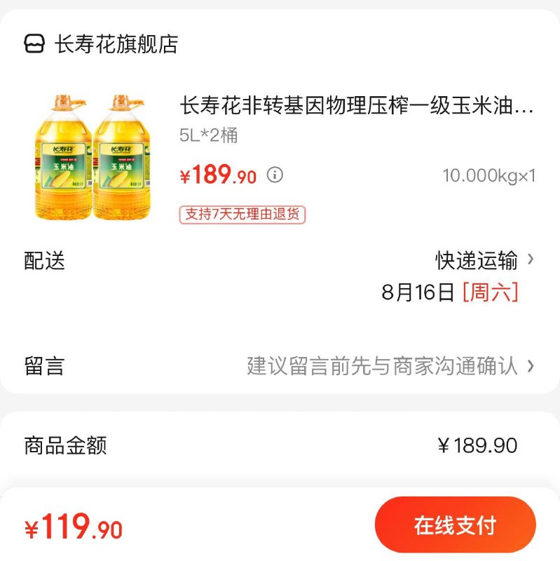 领99-40券拍下119.9亓