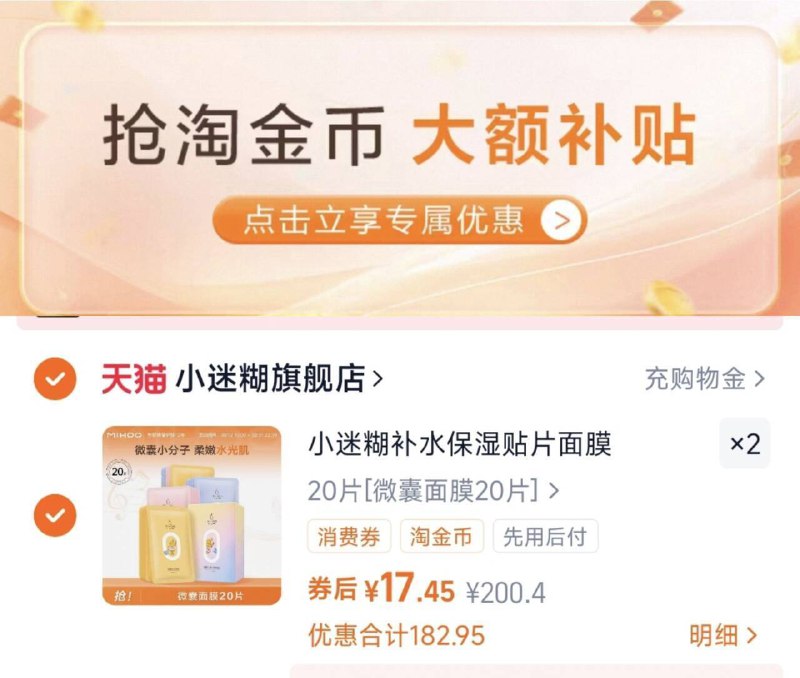 任选2件34.9亓✨0.8亓/片【小迷糊】微囊面膜共40片9/Ii1R4MAsRul// AA11⭐需下拉详情页拍下才对