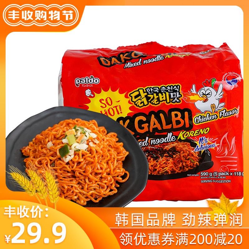 14.9元     韩国双倍辣火鸡面5包装(UL7YcURiLFR)/
