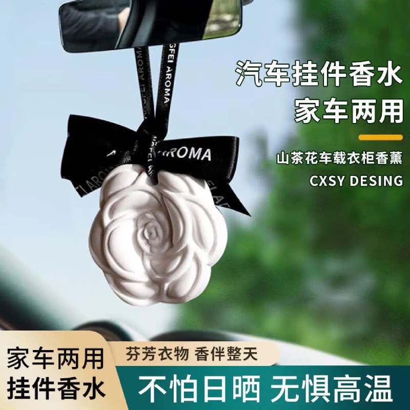 0.1亓 车载香薰